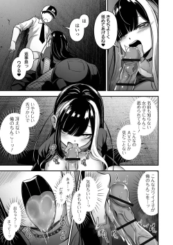 Page 47 of COMIC Orga Vol. 63
