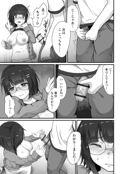 Page 7 of COMIC Orga Vol. 63