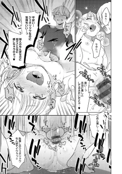 Page 100 of Dosukebe Party