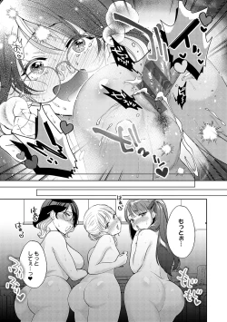 Page 104 of Dosukebe Party