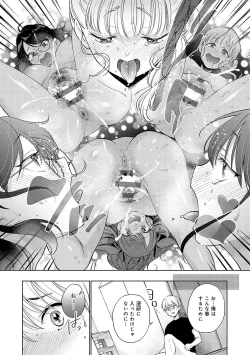 Page 107 of Dosukebe Party