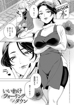 Page 110 of Dosukebe Party