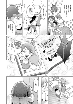 Page 139 of Dosukebe Party