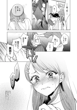 Page 140 of Dosukebe Party