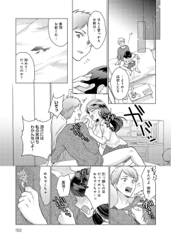 Page 152 of Dosukebe Party