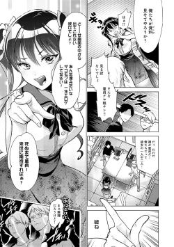 Page 168 of Dosukebe Party