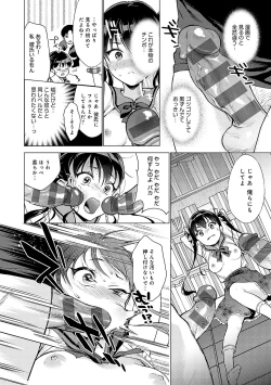 Page 171 of Dosukebe Party