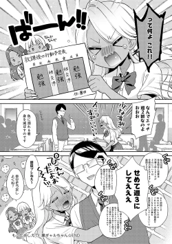 Page 193 of Dosukebe Party