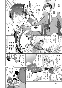 Page 31 of Dosukebe Party