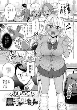 Page 4 of Dosukebe Party