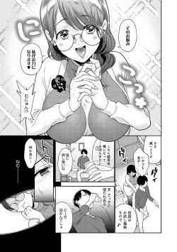 Page 62 of Dosukebe Party
