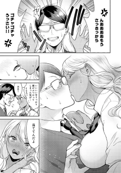 Page 8 of Dosukebe Party