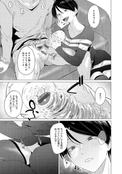 Page 14 of Jun-Jo + Himitsu Koueki Kake