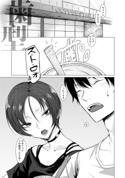 Page 174 of Jun-Jo + Himitsu Koueki Kake