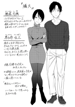 Page 54 of Jun-Jo + Himitsu Koueki Kake