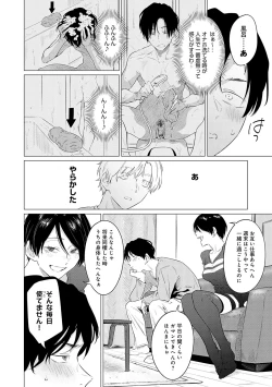 Page 5 of Jun-Jo + Himitsu Koueki Kake