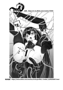 Page 16 of Ojou-sama no  Jibaku  Jiko | 大小姐的自縛事故