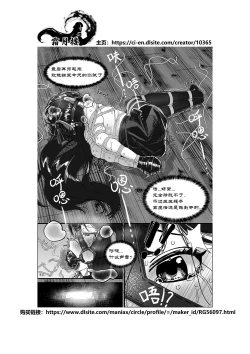 Page 24 of Ojou-sama no  Jibaku  Jiko | 大小姐的自縛事故