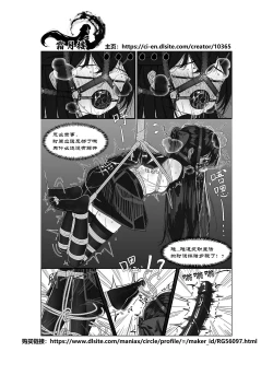 Page 32 of Ojou-sama no  Jibaku  Jiko | 大小姐的自縛事故