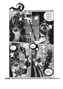 Page 34 of Ojou-sama no  Jibaku  Jiko | 大小姐的自縛事故