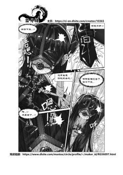 Page 37 of Ojou-sama no  Jibaku  Jiko | 大小姐的自縛事故