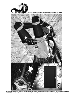 Page 39 of Ojou-sama no  Jibaku  Jiko | 大小姐的自縛事故