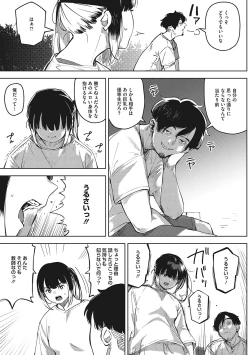 Page 36 of Kimi to irunoga Atarime dato Omoetara