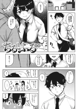 Page 4 of Kimi to irunoga Atarime dato Omoetara