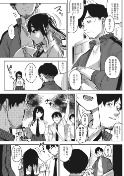 Page 8 of Kimi to irunoga Atarime dato Omoetara