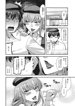 Page 123 of Otegaru Onaho Tsuma - The easy onahole wife
