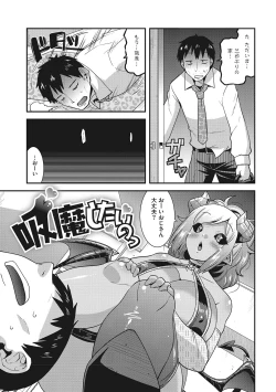 Page 182 of Otegaru Onaho Tsuma - The easy onahole wife
