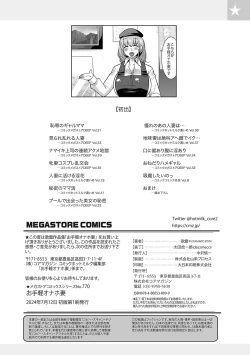 Page 201 of Otegaru Onaho Tsuma - The easy onahole wife