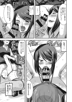 Page 28 of Otegaru Onaho Tsuma - The easy onahole wife