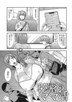 Page 86 of Otegaru Onaho Tsuma - The easy onahole wife