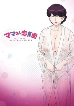 Page 194 of Mama-san Koikuen