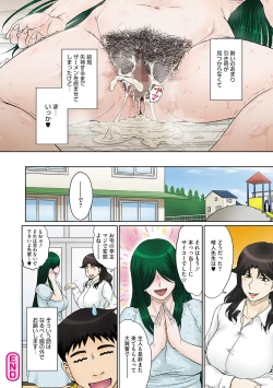 Page 71 of Mama-san Koikuen