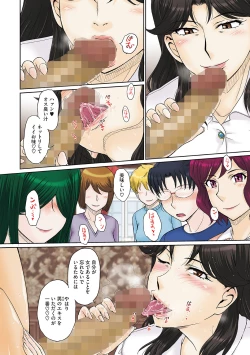 Page 81 of Mama-san Koikuen