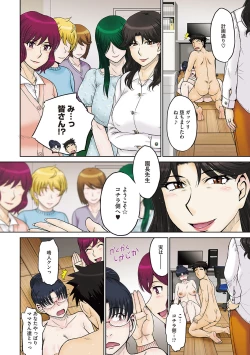 Page 99 of Mama-san Koikuen