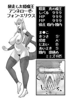 Page 135 of Chin-Tore Quest