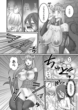 Page 173 of Chin-Tore Quest