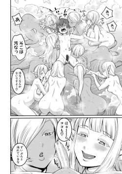 Page 47 of Chin-Tore Quest