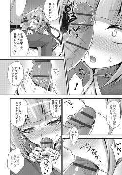 Page 117 of Otokonoko HEAVEN Vol. 24