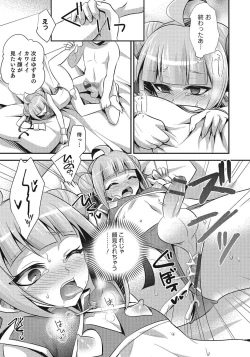 Page 124 of Otokonoko HEAVEN Vol. 24