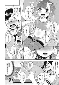 Page 141 of Otokonoko HEAVEN Vol. 24