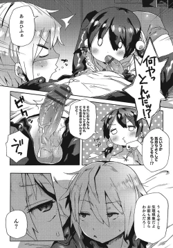 Page 15 of Otokonoko HEAVEN Vol. 24