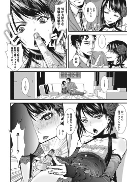 Page 173 of Otokonoko HEAVEN Vol. 24