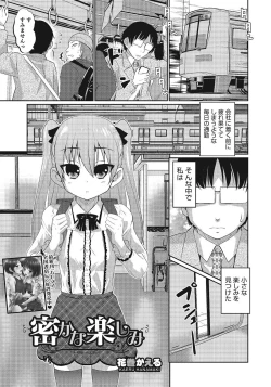 Page 22 of Otokonoko HEAVEN Vol. 24