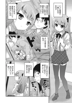 Page 23 of Otokonoko HEAVEN Vol. 24