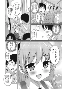Page 25 of Otokonoko HEAVEN Vol. 24