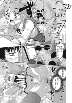 Page 32 of Otokonoko HEAVEN Vol. 24